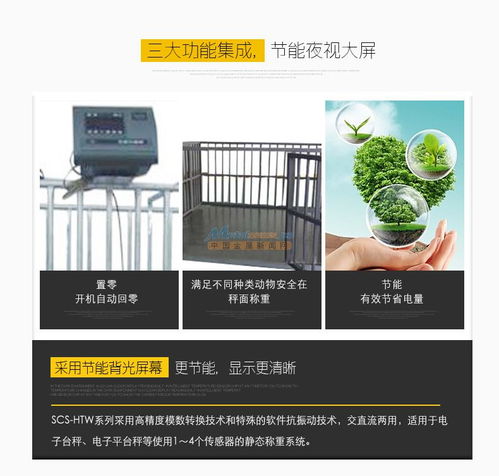 溫州樂(lè)恒非標(biāo)定制養(yǎng)殖場(chǎng)畜養(yǎng)秤專(zhuān)用稱(chēng)重設(shè)備 高精度電子衡器的專(zhuān)業(yè)應(yīng)用